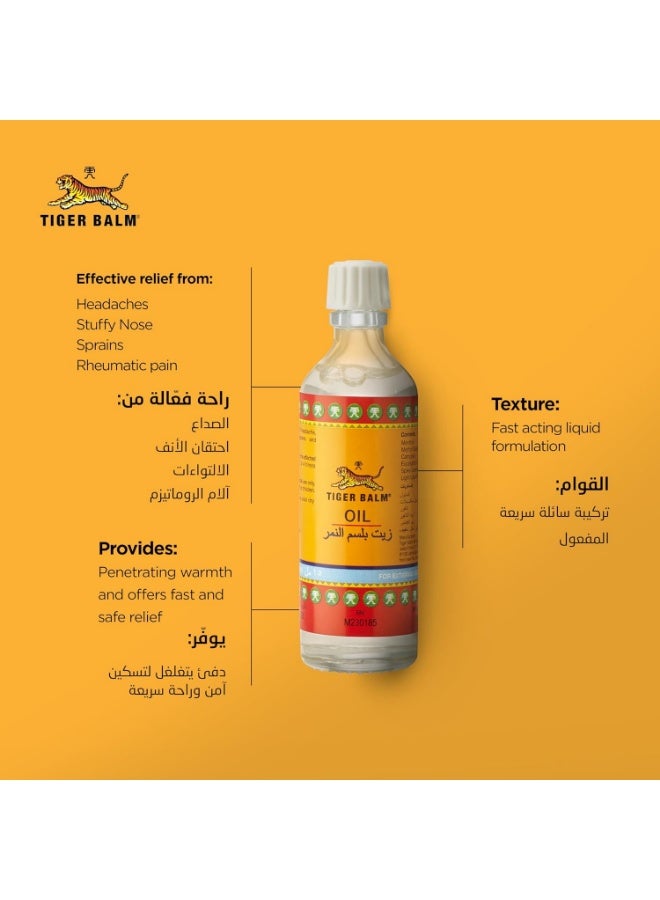 TIGER Balm Oil | Fast and Effective Relief Of Headache, Stuffy Nose, Sprains and Rheumatic Pain | Concentrated Formula Of Natural Herbal Ingredients | 15ml 2 packs - Image 5