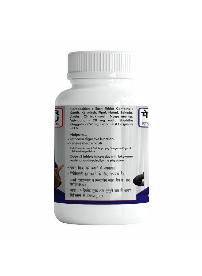 Baidyanath بايدياناث ميدوهار جوجولو 120 قرص | غني بالجوجولو، شيتراكموول ونجارموثا (موثوق لإدارة الوزن) - Image 4