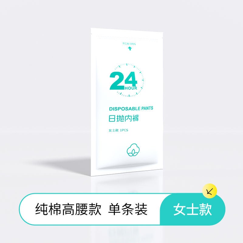 Generic Cotton Disposable Underwear Sauna Unisex Sterilized High-waisted single-piece outfit 