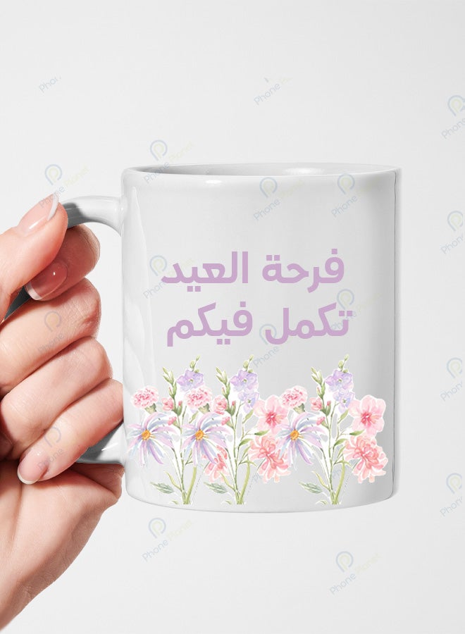 كوب سيراميك بطباعة عبارة فرحة العيد تكمل فيكم