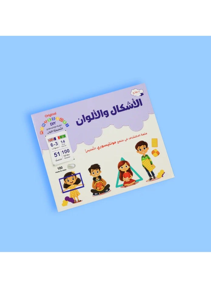 Educational Innovations Montessori First Educational Bag Shapes and Colors - Image 1