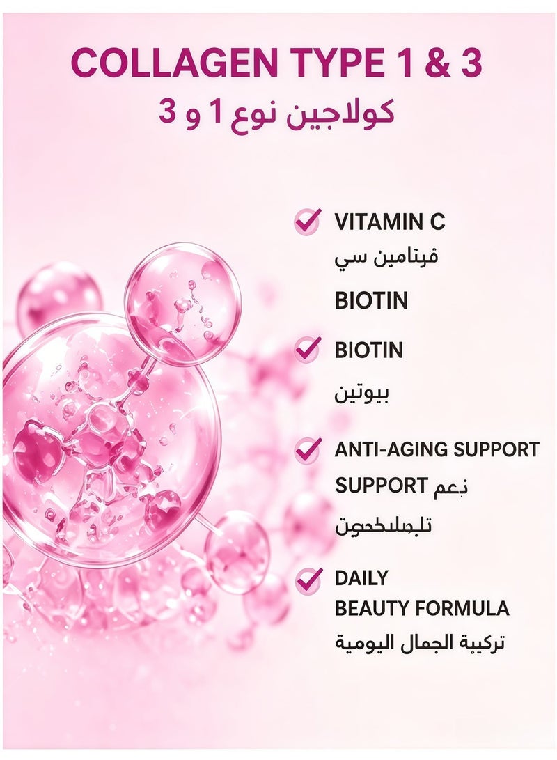 لايفسل قطعتان من الكولاجين الفائق + فيتامين C والبيوتين، تعزز صحة الشعر والبشرة الجميلة ودعم الأظافر، مكمل غذائي - Image 4