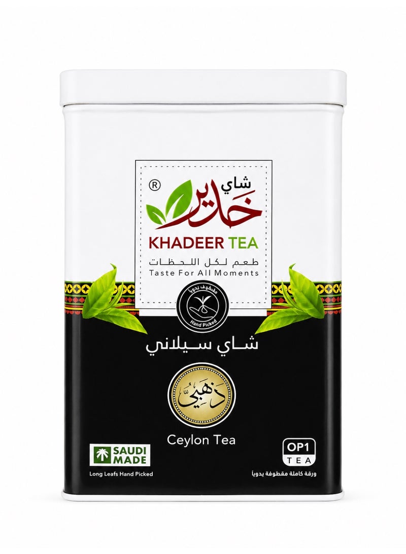 شاي خدير ذهبي علبة حديد 200 جرام