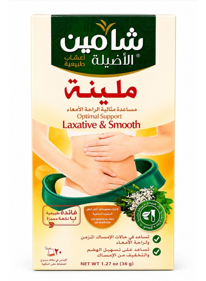 شامين الأصيلة شاي أعشاب ملين، 1.27 أونصة (36 جرام)
