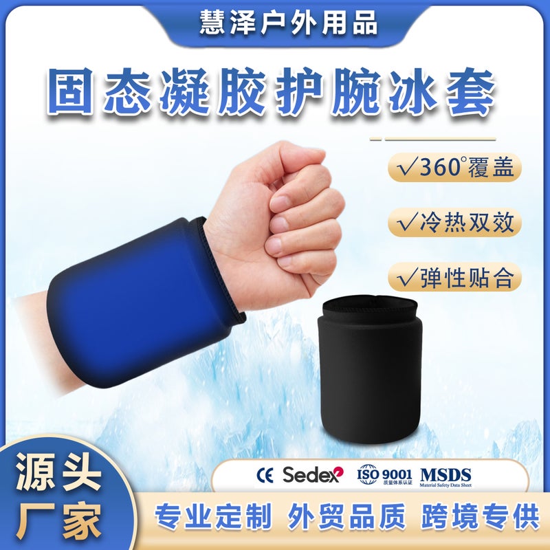 Sports Wrist Ice Pack Gel Cold Pack - Image 2