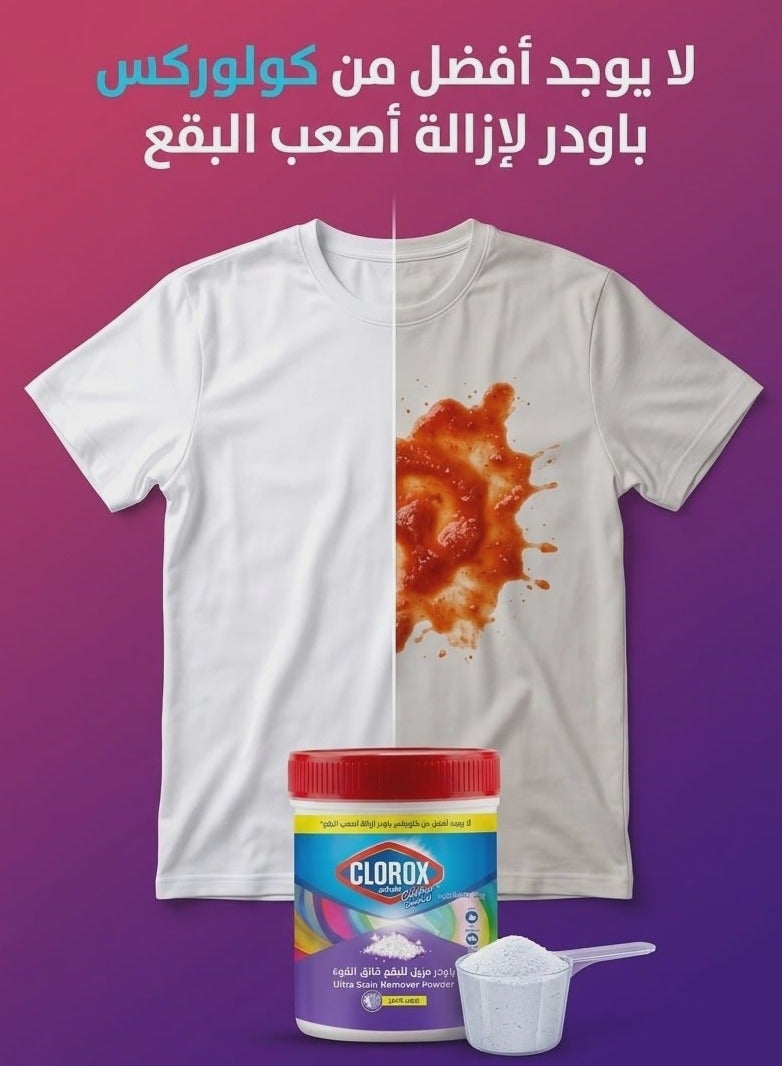 Clorox Powder Ultra Stain Remover - 450g - Image 3