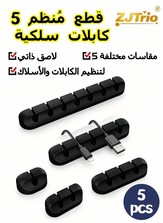 زد جاي تريو Zjtrio Cable Management Organizer Clips