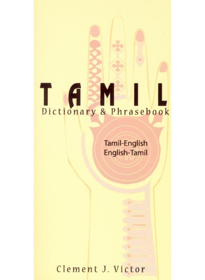 Tamil-English / English-Tamil Dictionary & Phrasebook