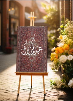 LOWHA Canvas Wall Art Stretched Over Wooden Frame with Eid Mubarak Carpet Painting  - Image 2