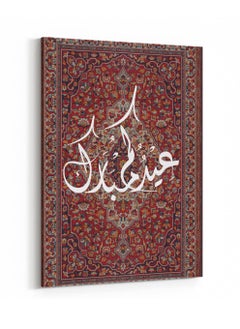 LOWHA Canvas Wall Art Stretched Over Wooden Frame with Eid Mubarak Carpet Painting  - Image 4