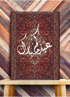 LOWHA Canvas Wall Art Stretched Over Wooden Frame with Eid Mubarak Carpet Painting  - Image 3