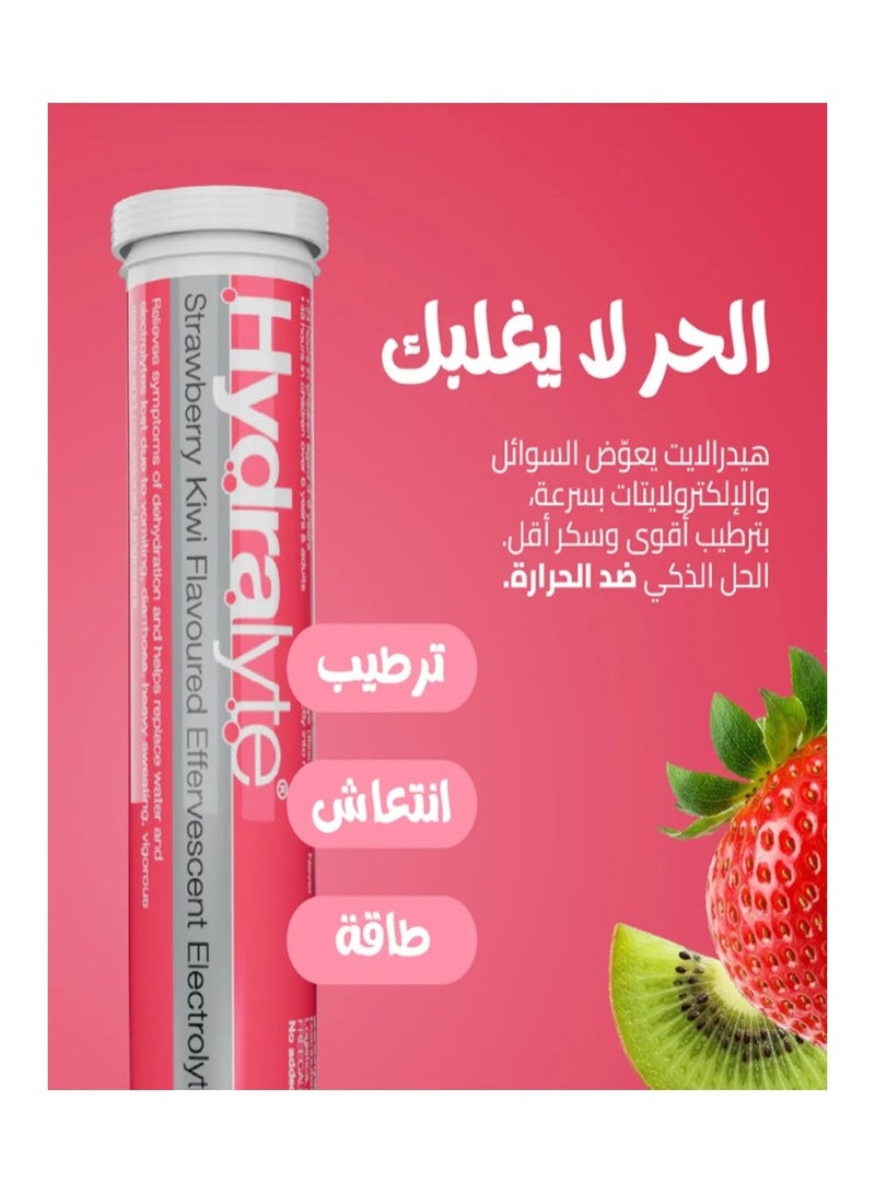 Hydralyte Effervescent Strawberry Kiwi 20 Eff Tablets - Image 4