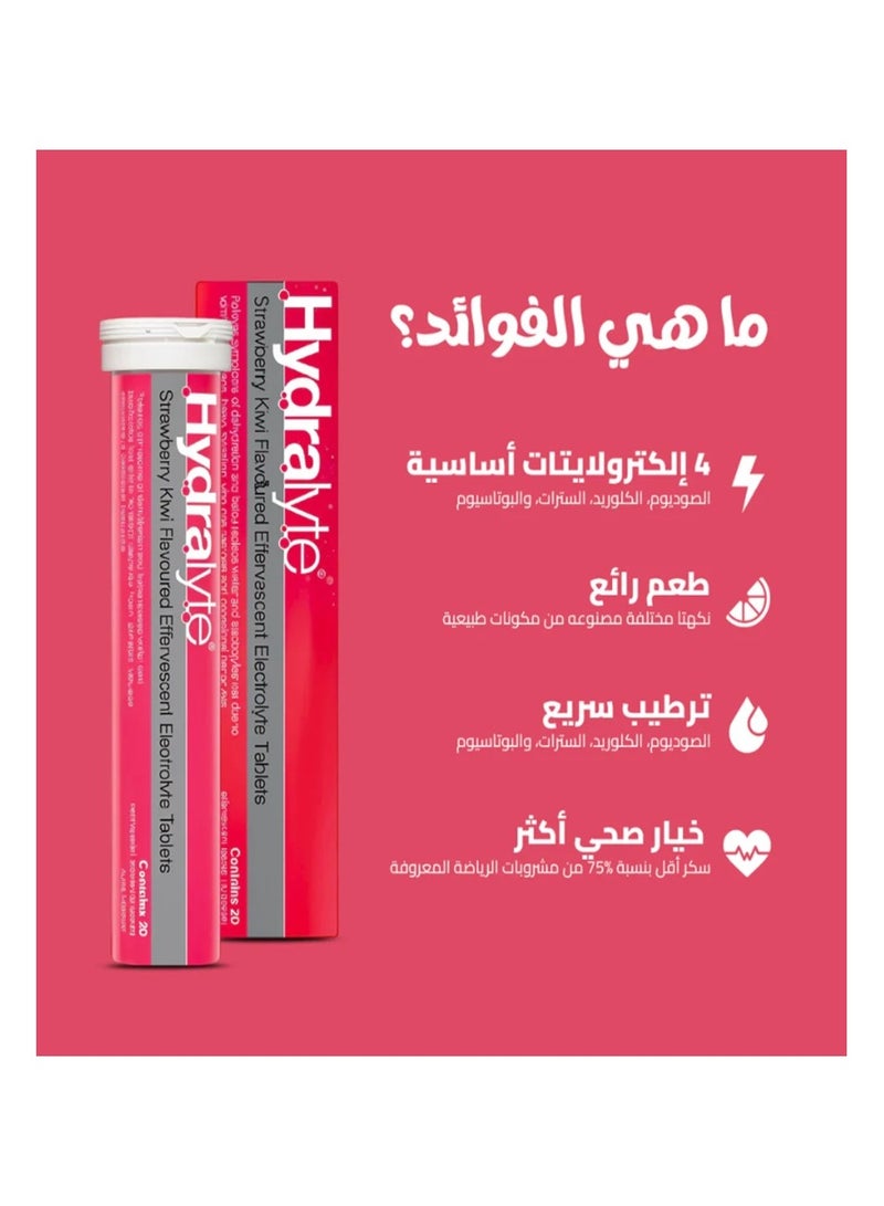Hydralyte Effervescent Strawberry Kiwi 20 Eff Tablets - Image 5