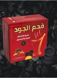 aljood coal 19 Pieces Aljoud Coal Fast Working For Oud And Maamoul 80 Tablets  - Image 2