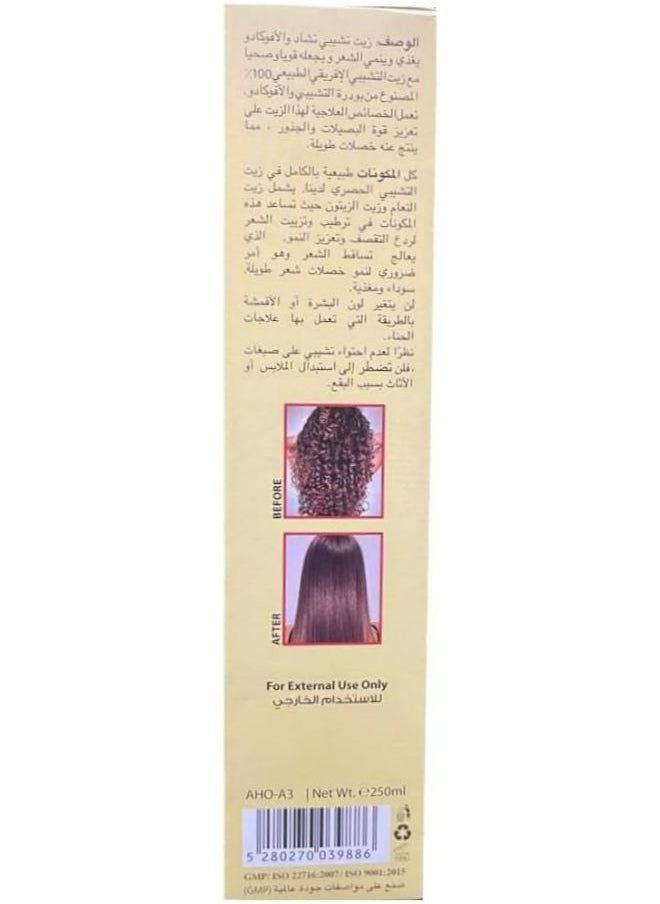 اماليكو - أماليكو تشيبي زيت الأفوكادو لنمو الشعر 250 مل - Image 1