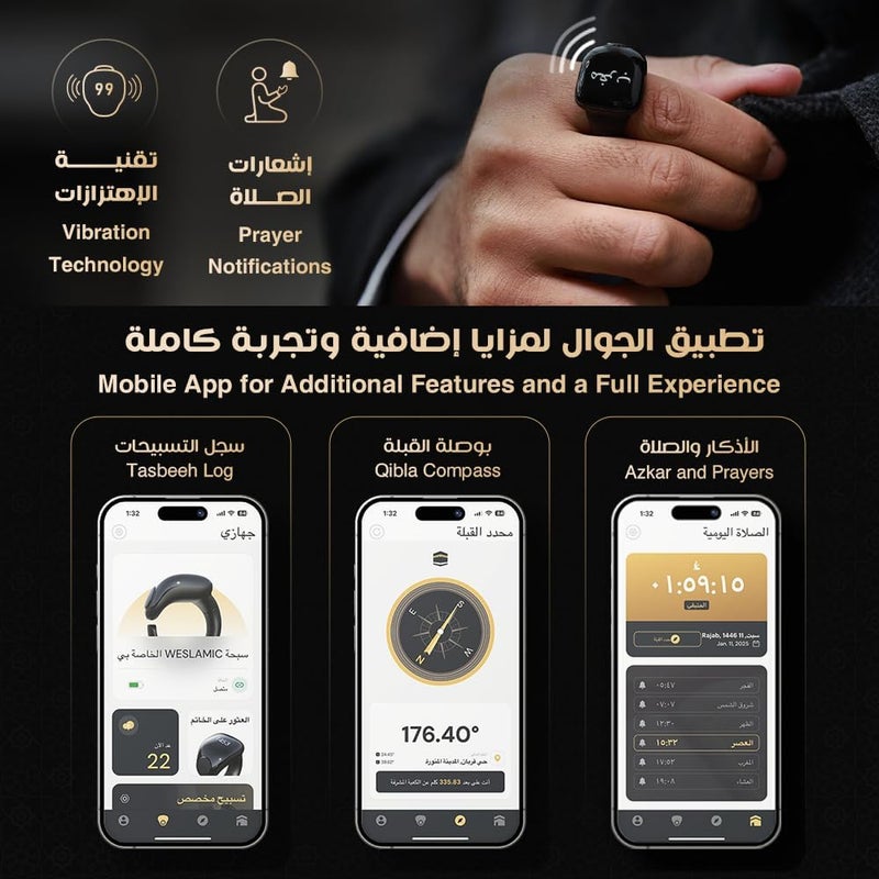 ويسلاميك خاتم التسبيح الذكي Slam Smart Tasbih Ring – يمكنه العد حتى 99999، تنبيهات وأوقات الصلاة، بطارية طويلة العمر، مقاوم للماء والغبار - Image 4