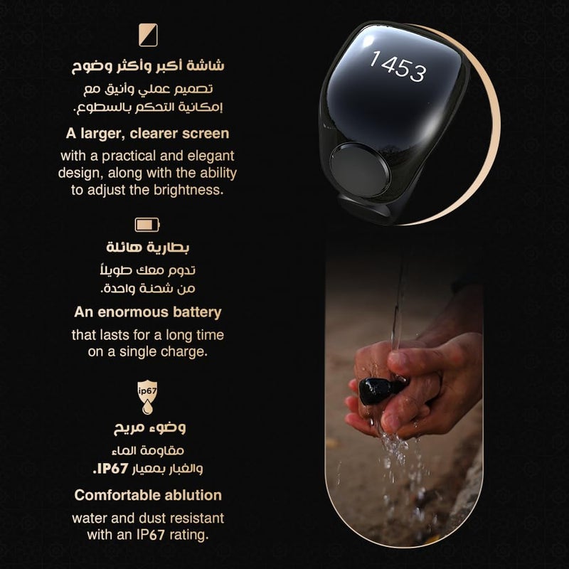 ويسلاميك خاتم التسبيح الذكي Slam Smart Tasbih Ring – يمكنه العد حتى 99999، تنبيهات وأوقات الصلاة، بطارية طويلة العمر، مقاوم للماء والغبار - Image 2