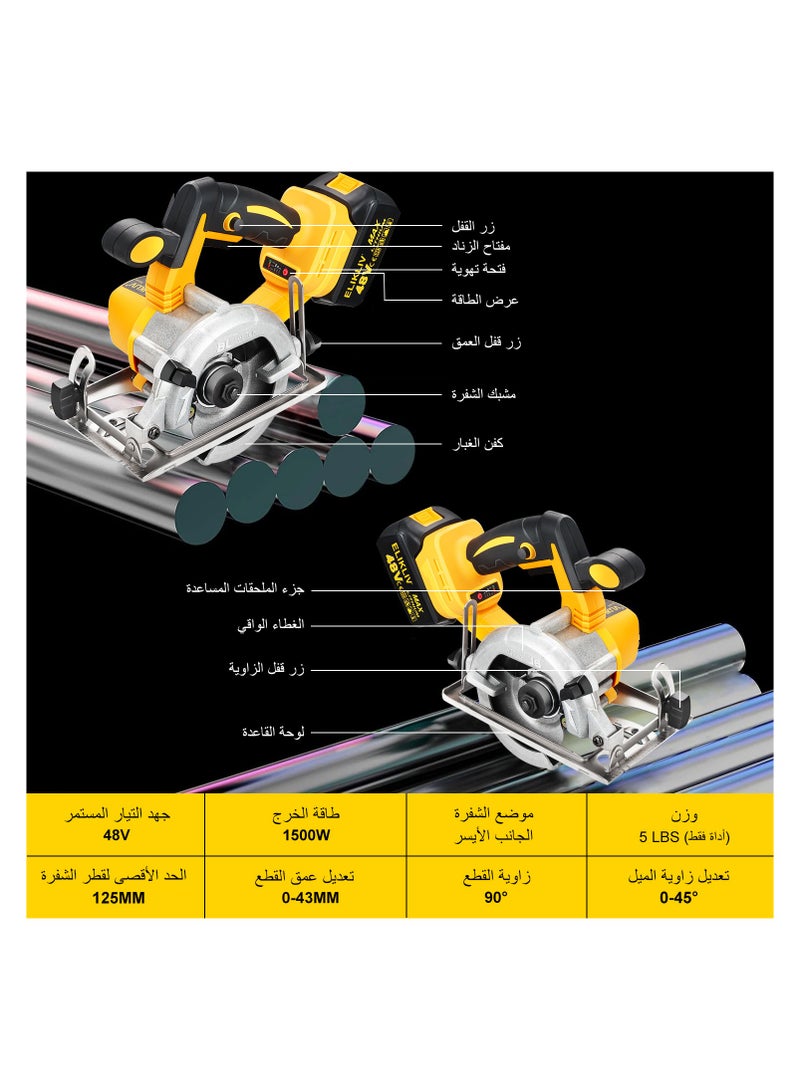 ELIKLIV ELIKLIV 125mm electric circular saw 5000rpm high speed 1500w high power 48v strong power two batteries and one charger, suitable for home decoration, construction, diy and small workshop wood cuttin - Image 2