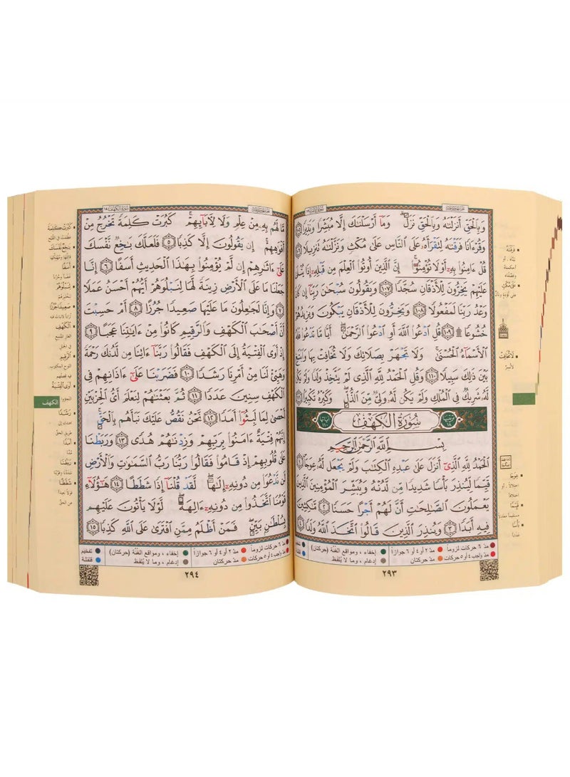 Tajweed Quran with index of topics and word explanations, measuring 10 x 14 cm - Silver and gold cover - Image 2