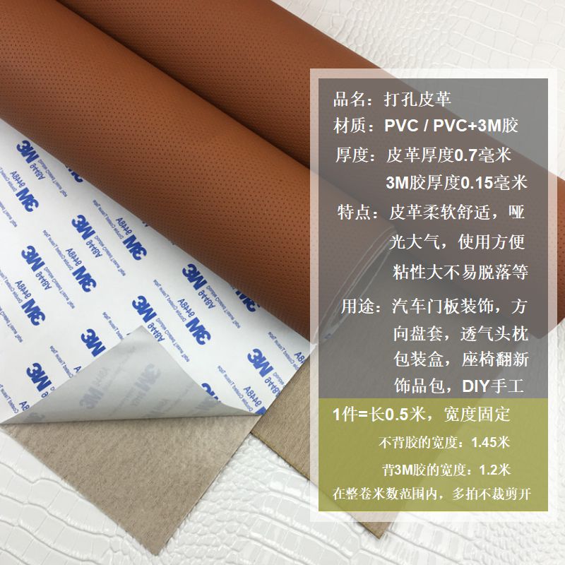 Self-Adhesive Leather Perforated Pattern Car Door Panel Steering Wheel Roof Cloth Headrest Packaging Box Diy Handmade 3M Rubber Leather - Image 3
