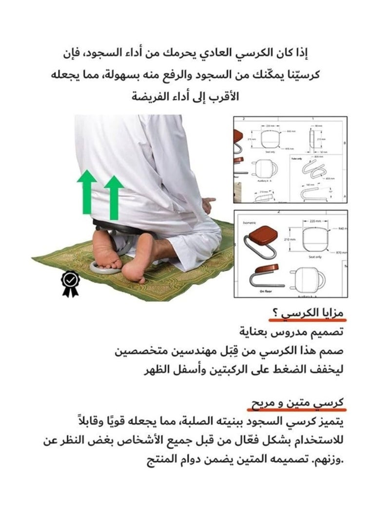 كرسي صلاة قابل للتعديل، كرسي الركوع الإسلامي، وضعية العبادة المريحة، مع غطاء غير منزلق مبطن من الإسفنجة من وحدة الوحدة - Image 4