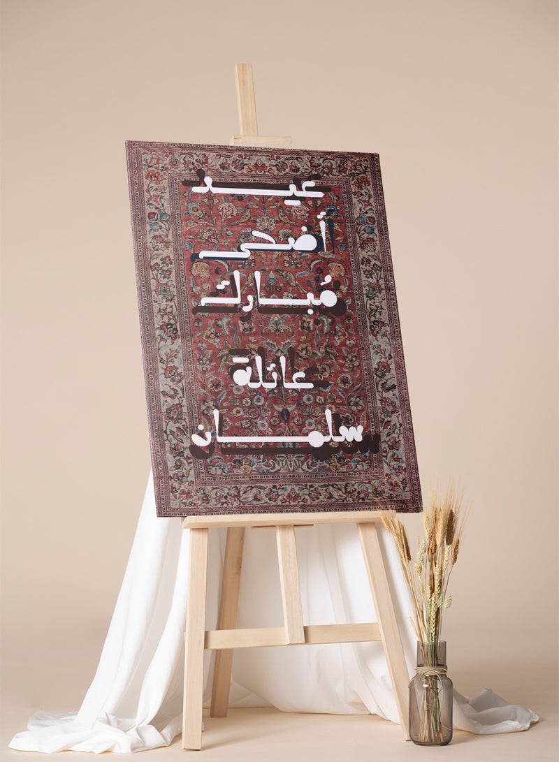 LOWHA Customizable Canvas Wall Art for Eid Personalized with Family Name and Eid Adha Mubaruk on Rug Pattern - Image 4