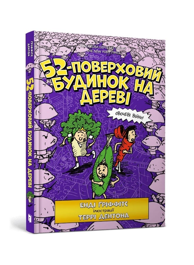 Artbooks The 52-Storey Treehouse 