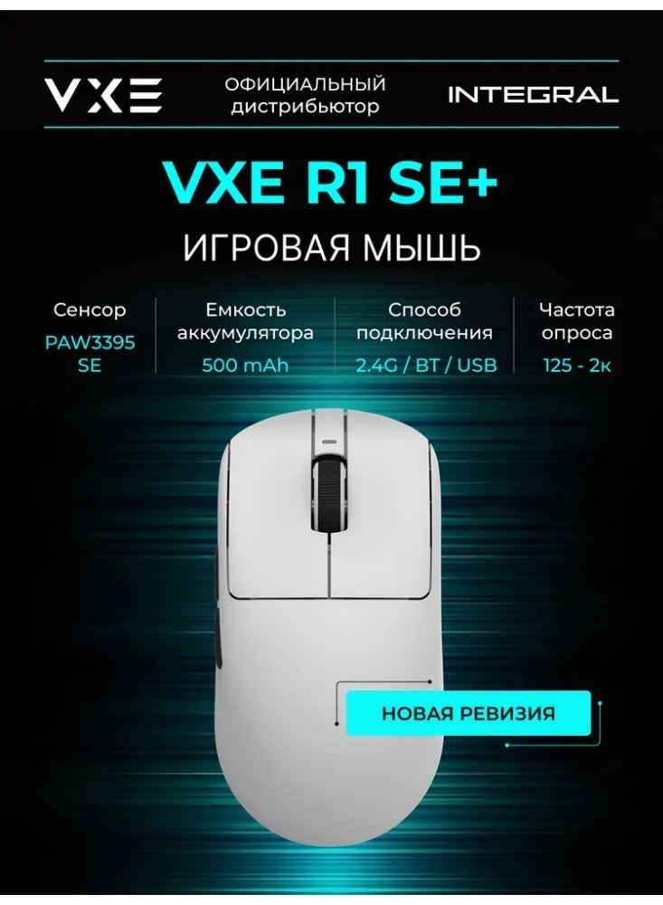 في اكس اي Wireless Bluetooth Lightweight Mouse Vxe R1 SE 60 Million Clicks Low Latency Smart Speed PixArt PAW3395 SE Sensor 18000 DPI for Office Home Gaming Everyday Use - Image 2
