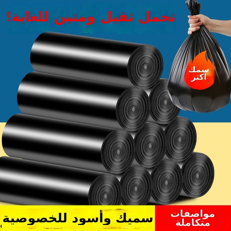 أكياس قمامة سميكة للاستخدام مرة واحدة للمنزل والمطبخ والحمام والمكتب - صديقة للبيئة ومتينة - Image 1
