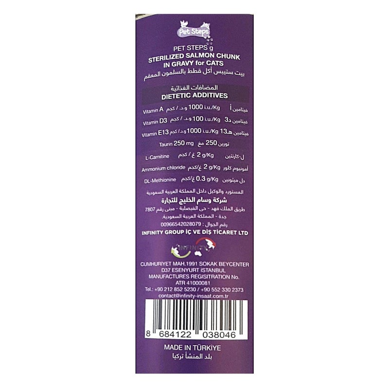 مياو طعام معلب للقطط البالغة المعقمة - بنكهة السلمون– 400 جم - 12 علبة - Image 4