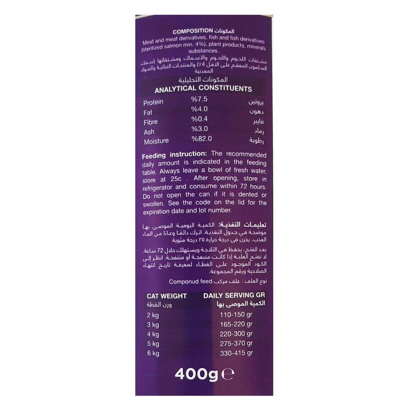 مياو طعام معلب للقطط البالغة المعقمة - بنكهة السلمون– 400 جم - 12 علبة - Image 3