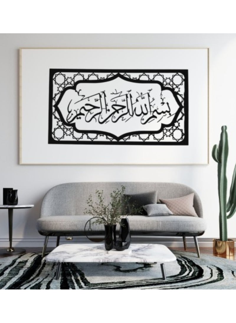 Islamic art mural In the name of God, the Most Gracious, the Most Merciful