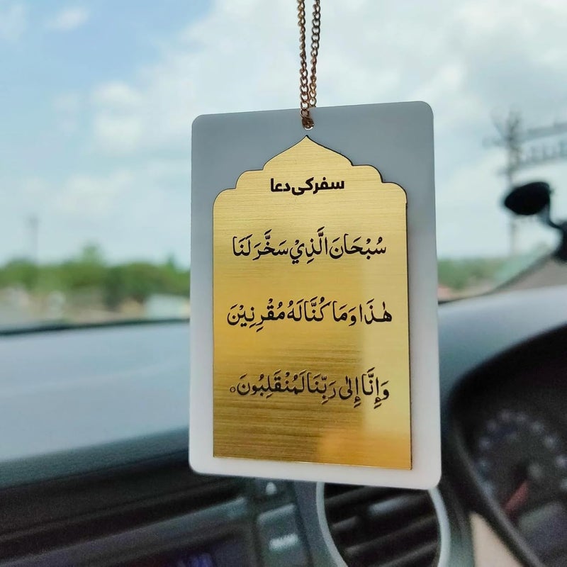 طقم طباعة إسلامي لتعليق السيارة دعاء السفر ذهب أبيض