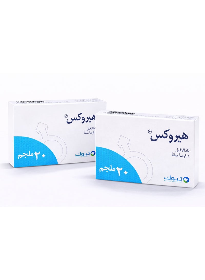 باقة من عبوتين هيروكس 20 جم 1 قرص