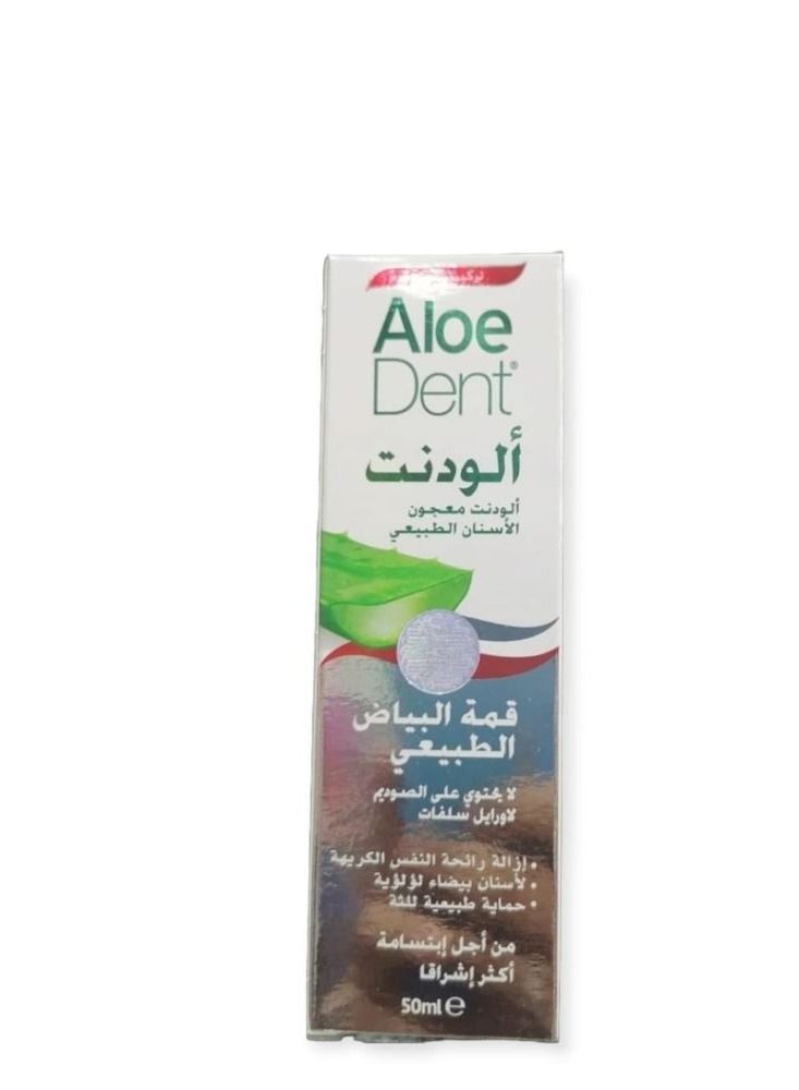 ألودنت معجون الاسنان الطبيعي 100 مل