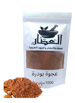 alattar Ajwa Powder 1000 grams 