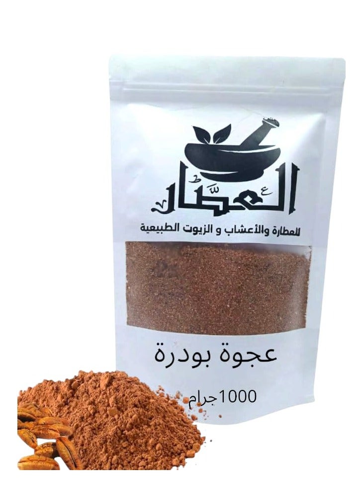عجوة بودرة  1000 جرام