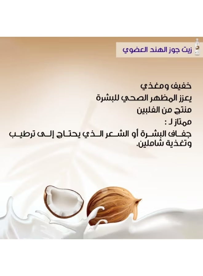 NOW Coconut Oil - 207ml - Image 3