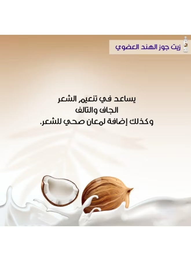 NOW Coconut Oil - 207ml - Image 2