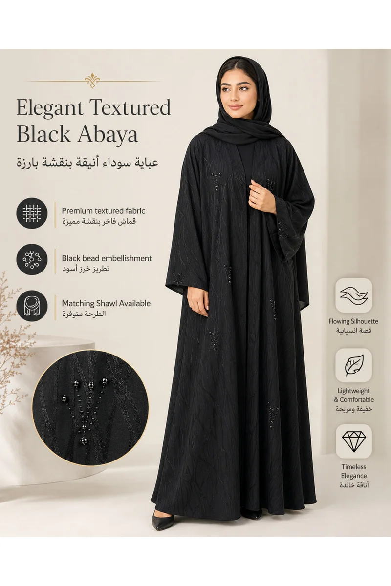 Kavalee Women's Luxe Textured Black Abaya with Elegant Beaded Details & Matching Shawl