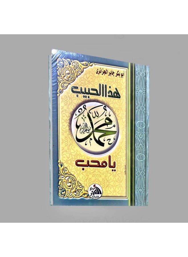 This beloved one is suede