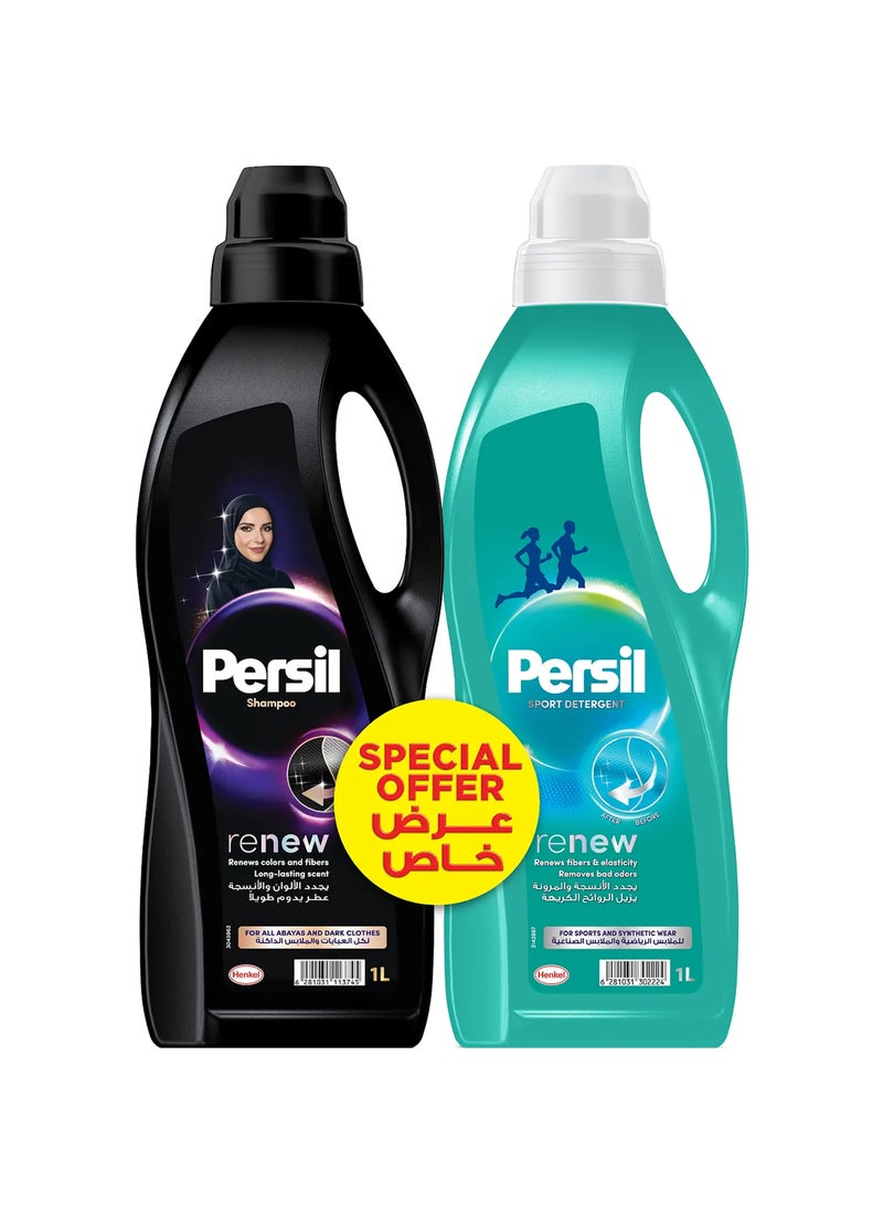 Persil Sports Wear Liquid Detergent |For Active and Synthetic wear + Classic Shampoo Liquid Laundry Detergent - Image 1
