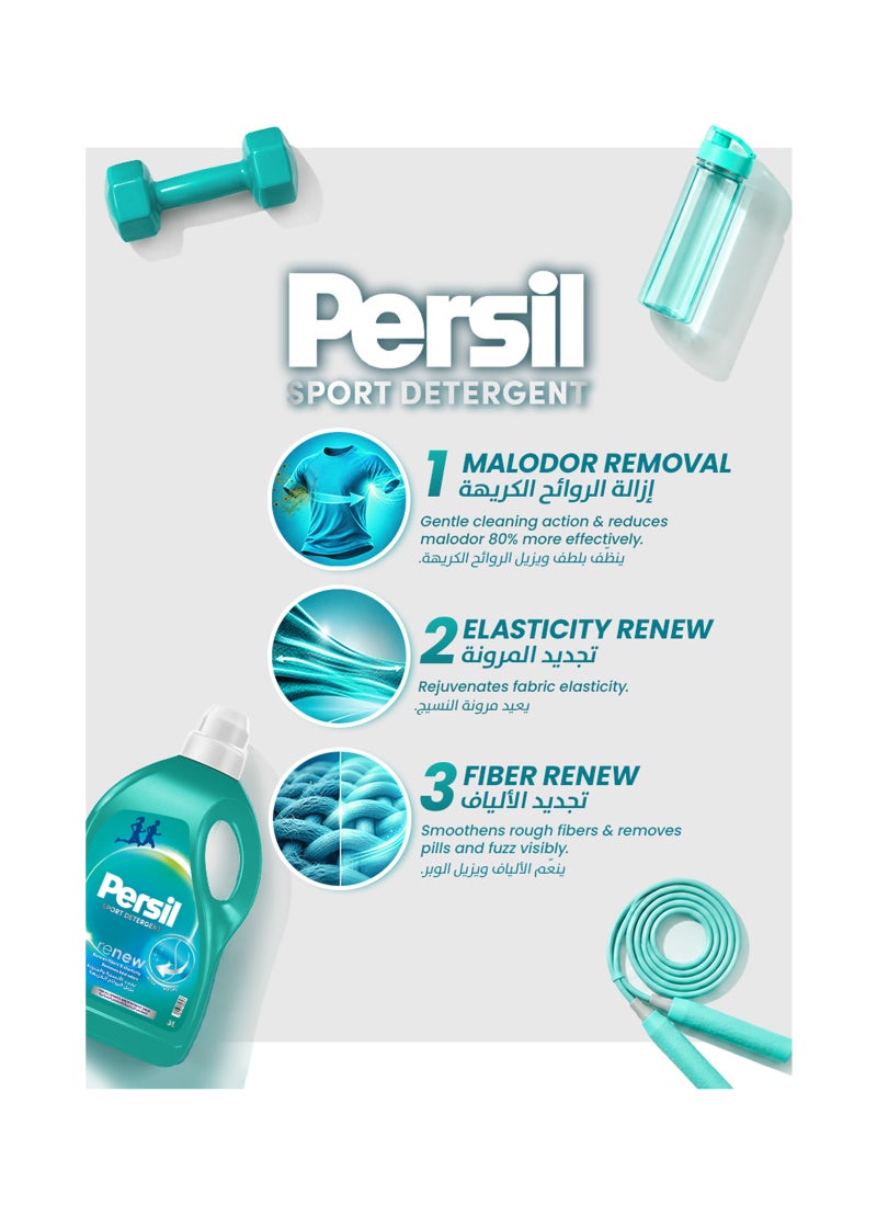 Persil Sports Wear Liquid Detergent |For Active and Synthetic wear + Classic Shampoo Liquid Laundry Detergent - Image 3