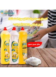 أمل وحياة سائل غسيل صحون كريستال كلين بانتعاش الليمون بتركيبة مركزة أقوى ب3 مرات  على الدهون - 1 لتر  - Image 4