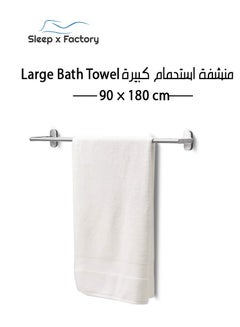 منشفة  مسبح قطن 90x180 سم أبيض
