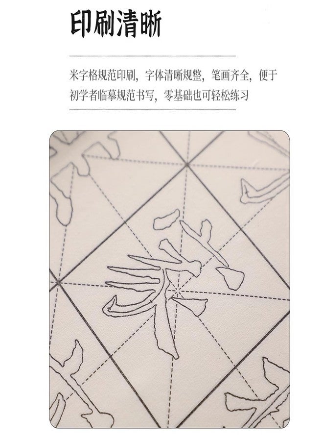 MEGREZ Chinese Calligraphy Xuan Paper, Chinese Calligraphy Practice Copybook Sumi Paper for Beginners Students Practice Regular Script, 40 Sheets/Set, Yan Zhen Qing - Image 4