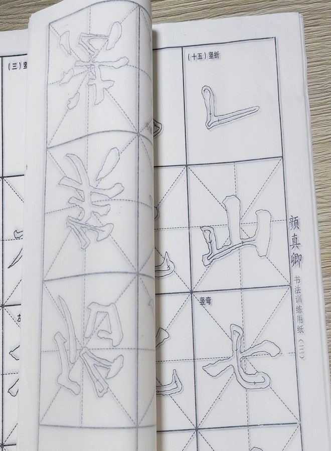 MEGREZ Chinese Calligraphy Xuan Paper, Chinese Calligraphy Practice Copybook Sumi Paper for Beginners Students Practice Regular Script, 40 Sheets/Set, Yan Zhen Qing - Image 5