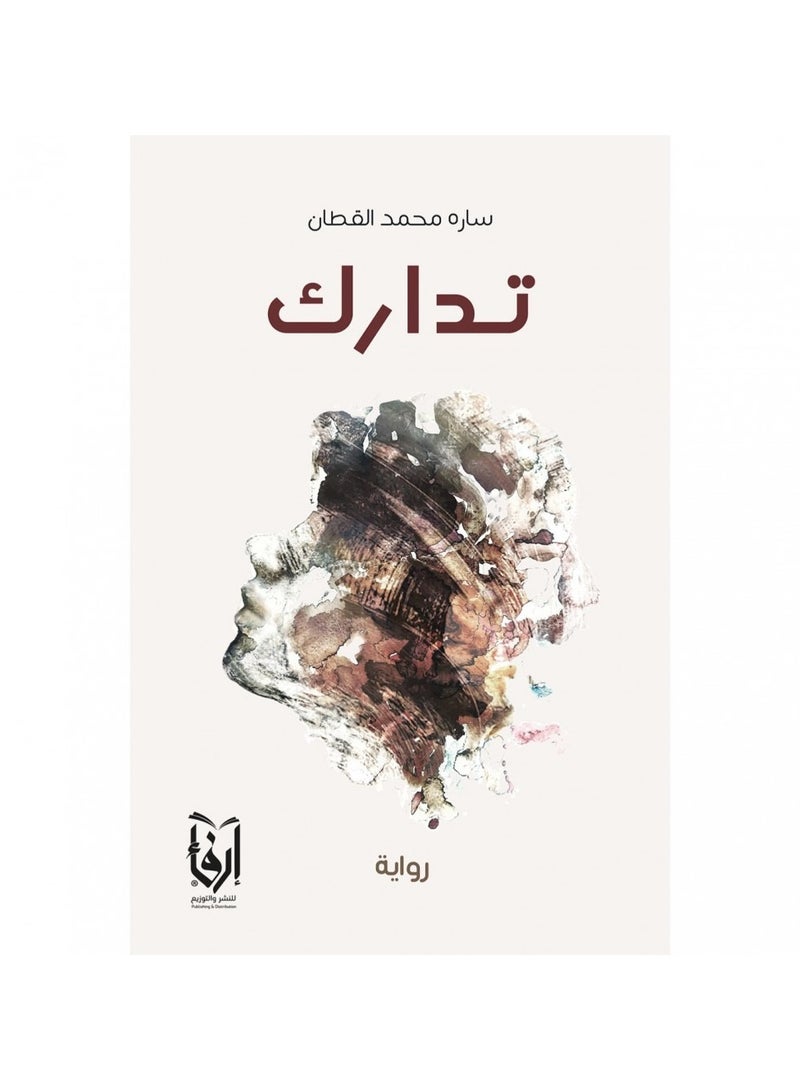 A novel of Remediation 