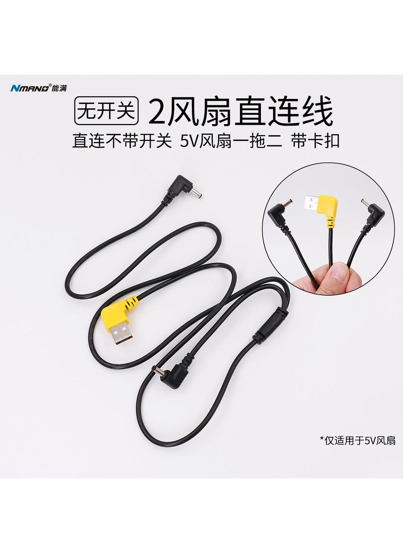 Bold air conditioning clothing connection line USB speed control line DC air conditioning clothing three-way line fan clothing accessories power cord full set [Yituo 2] USB without Switch Line 