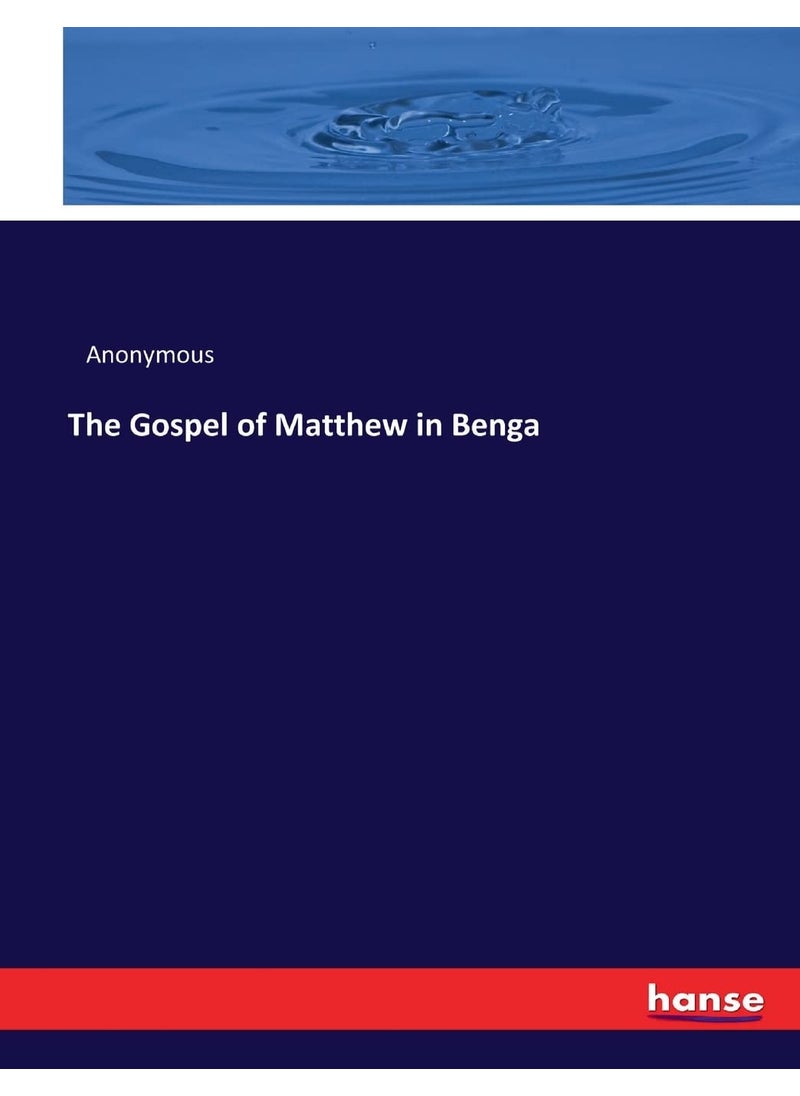 The Gospel of Matthew in Benga  - Image 1